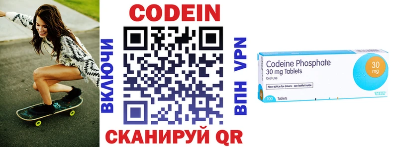 Кодеин напиток Lean (лин) цена Костерёво