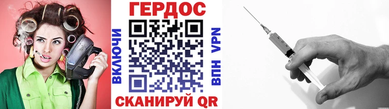 ГЕРОИН Heroin Костерёво