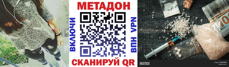 Метадон белоснежный  купить наркоту  Костерёво 